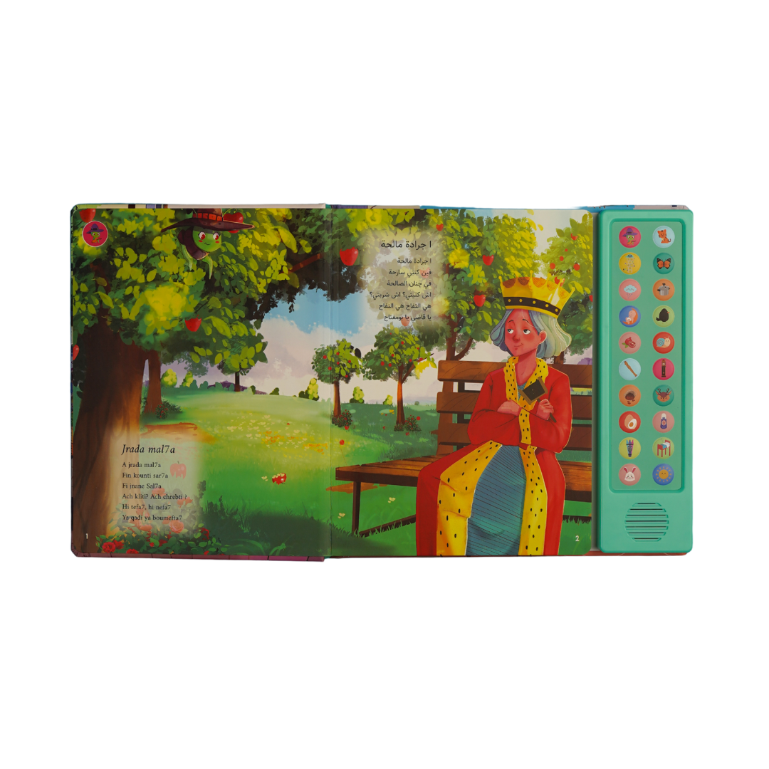 Livre Audio Interactif Air d’Enfance Tome 1 – Bassidi et Nana – Nanou’s House