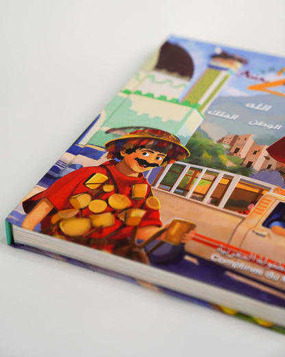 Couverture rigide illustrée du livre Air d'Enfance Tome 2