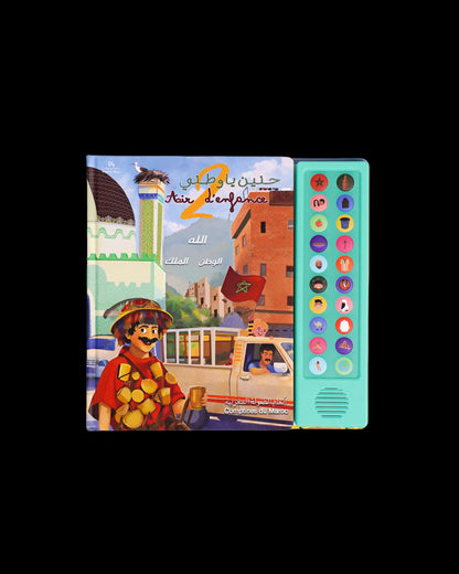 Dos du livre Air d'Enfance Tome 2 avec la liste des 20 chansons marocaines