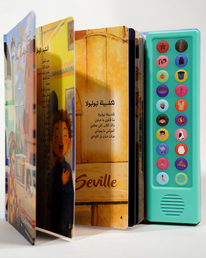 Pages cartonnées épaisses du livre sonore Bassidi et Nana Tome 2